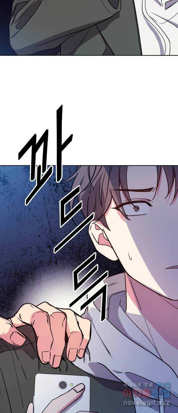 내겐 너무 소란한 결혼 13화 56