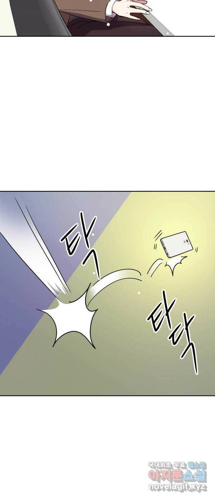 내겐 너무 소란한 결혼 13화 58