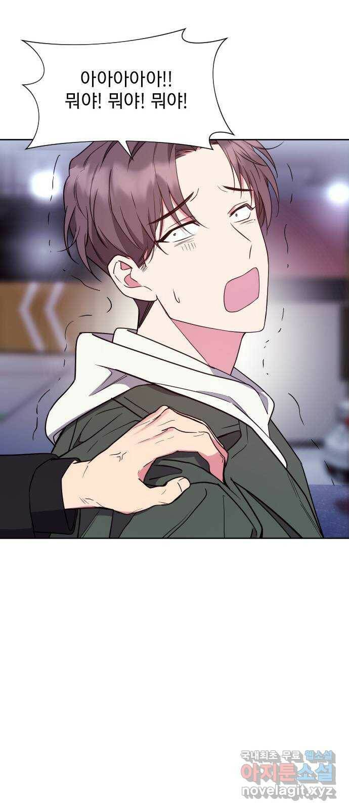 내겐 너무 소란한 결혼 13화 59