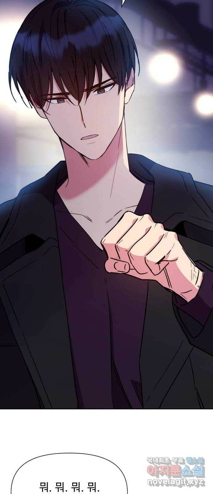 내겐 너무 소란한 결혼 13화 64