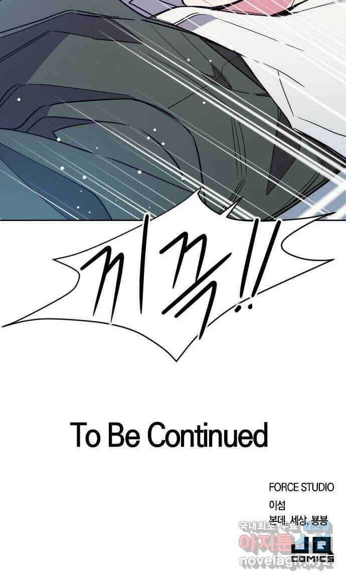 내겐 너무 소란한 결혼 13화 67