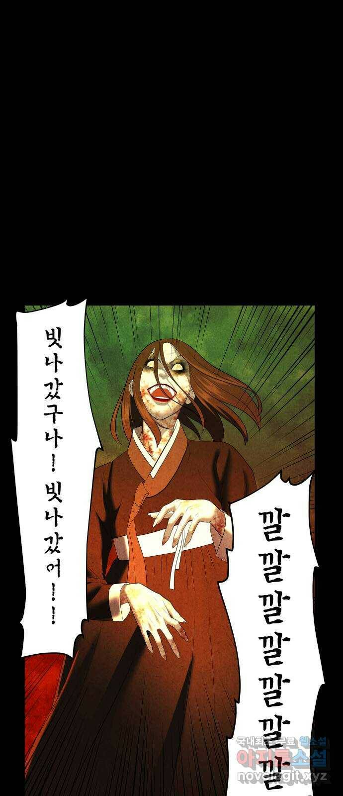미래의 골동품 가게 115화 - 인왕산 (18) 3