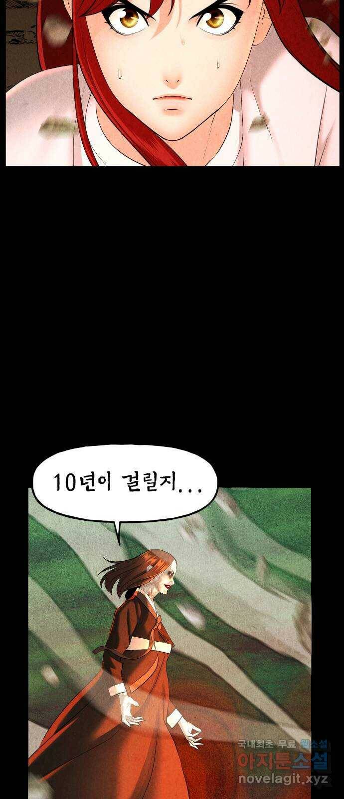 미래의 골동품 가게 115화 - 인왕산 (18) 11