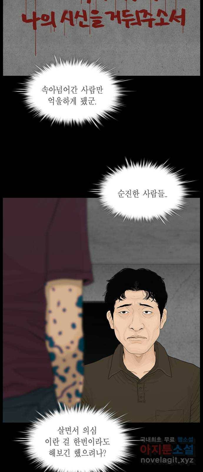아도나이 183화 2