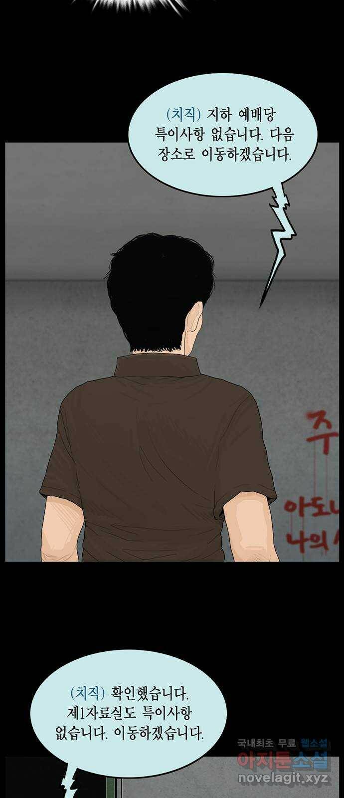 아도나이 183화 3