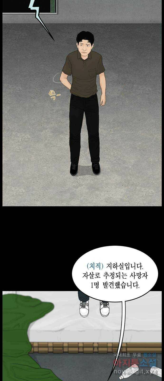 아도나이 183화 4