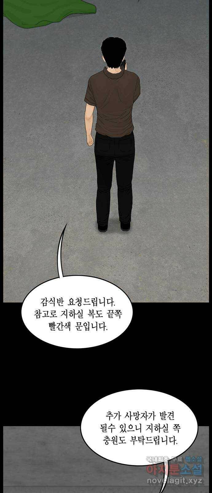아도나이 183화 5