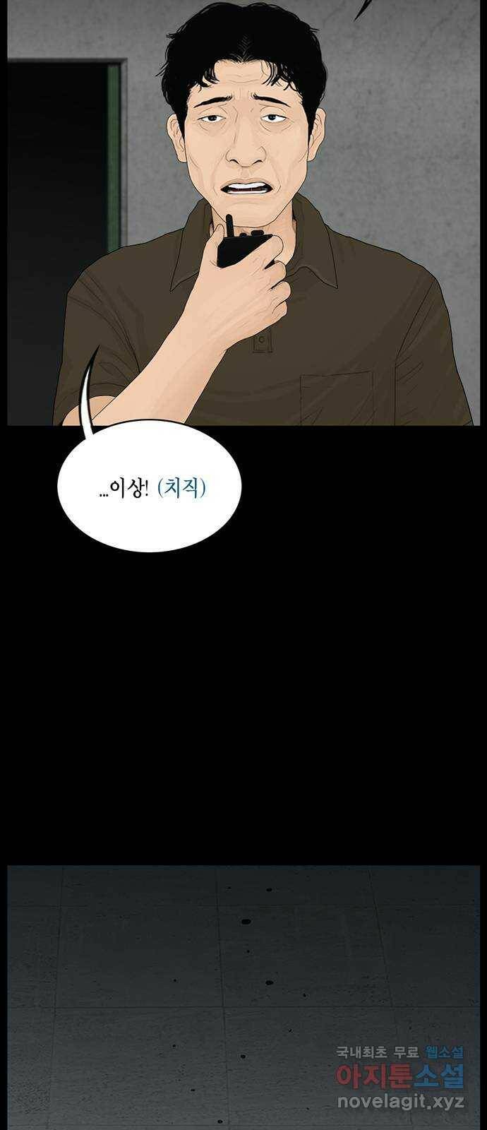아도나이 183화 6