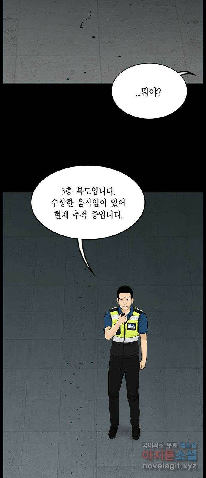 아도나이 183화 7