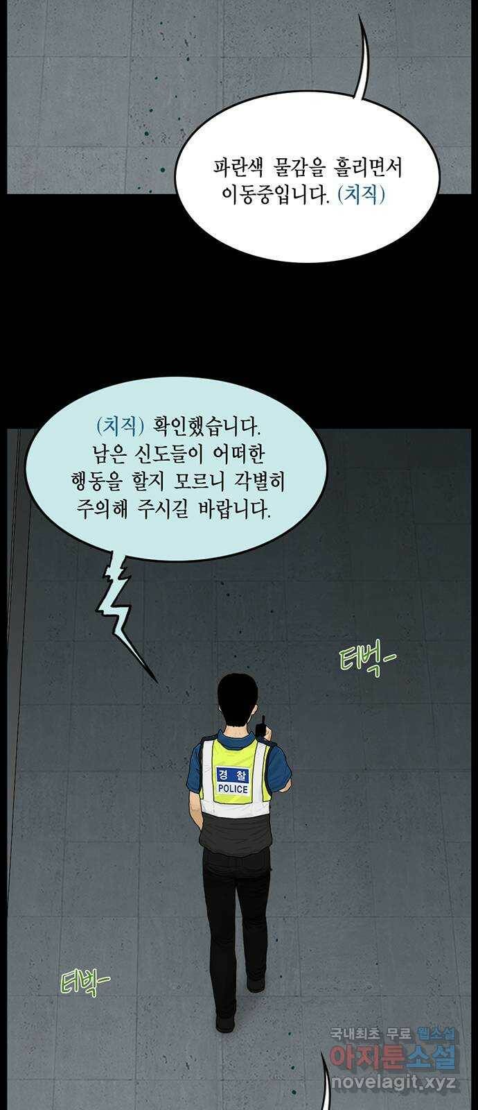 아도나이 183화 8
