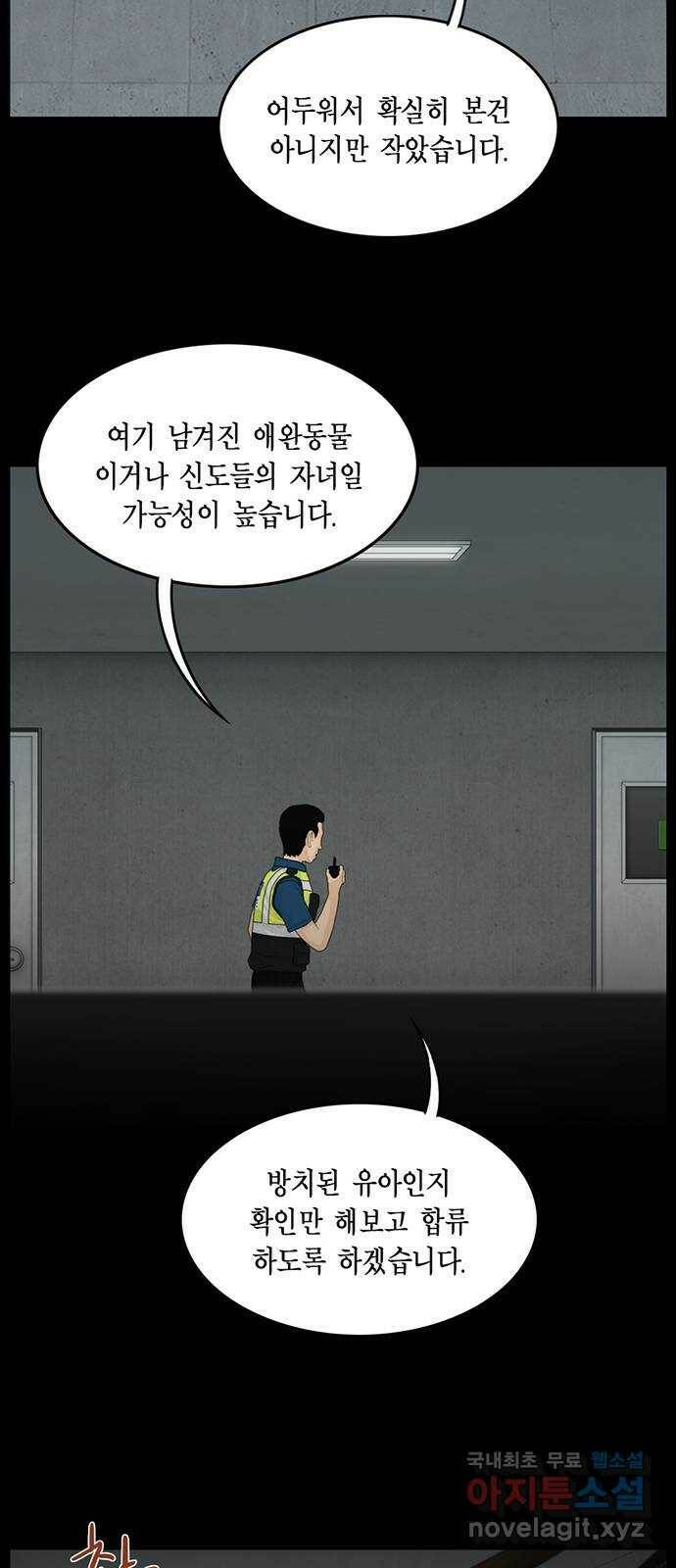 아도나이 183화 9