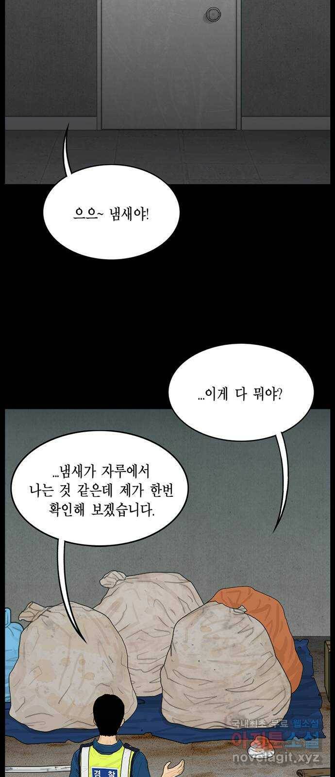 아도나이 183화 13