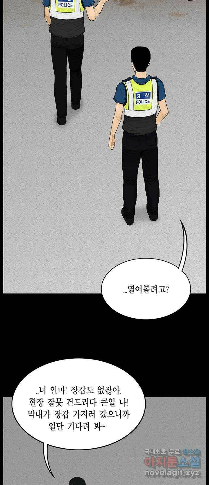 아도나이 183화 14