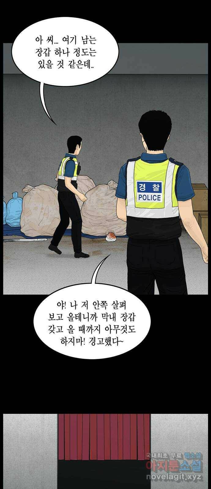 아도나이 183화 16