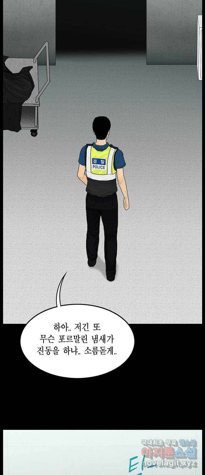 아도나이 183화 17