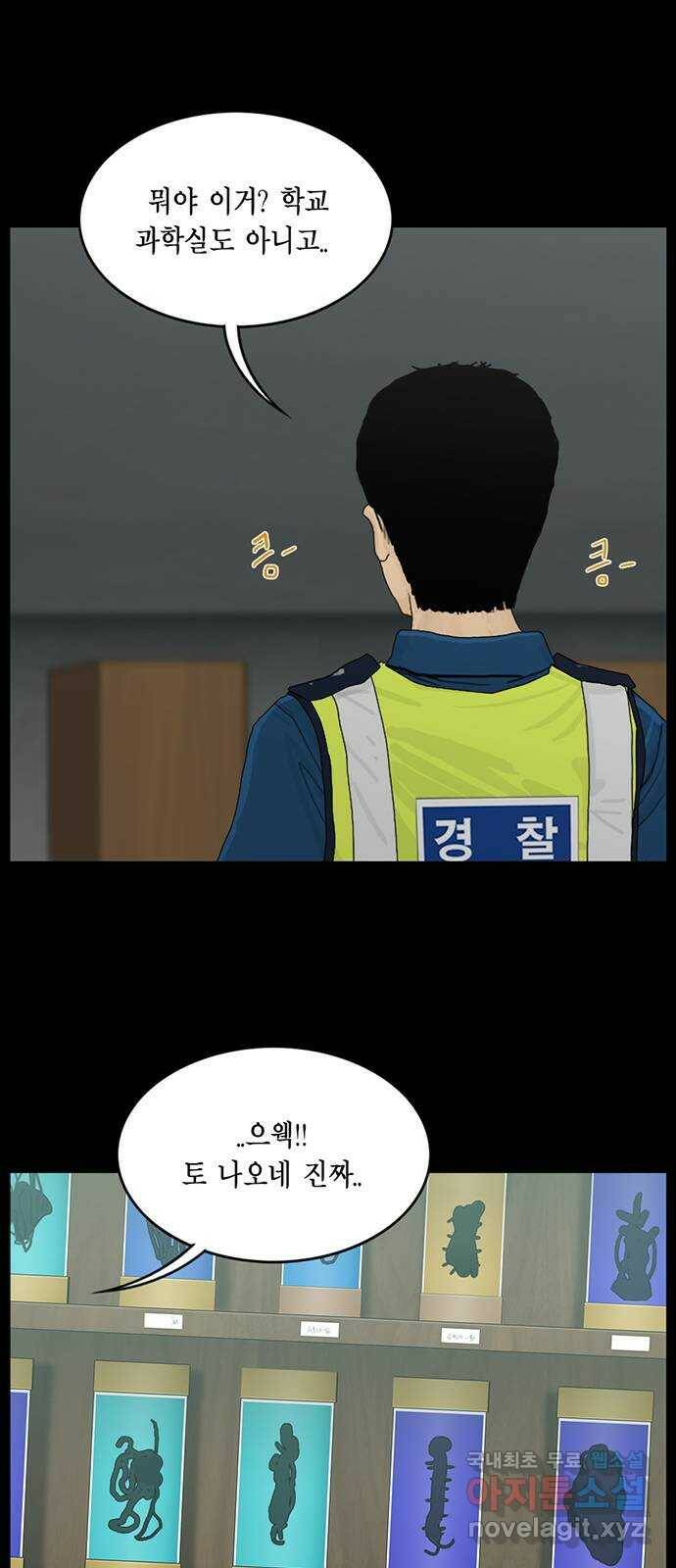 아도나이 183화 19