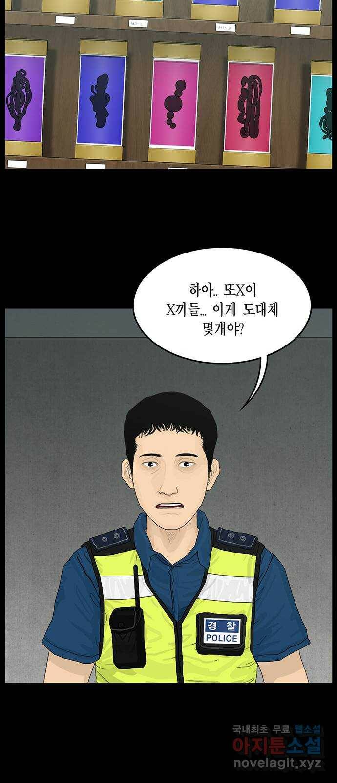 아도나이 183화 20