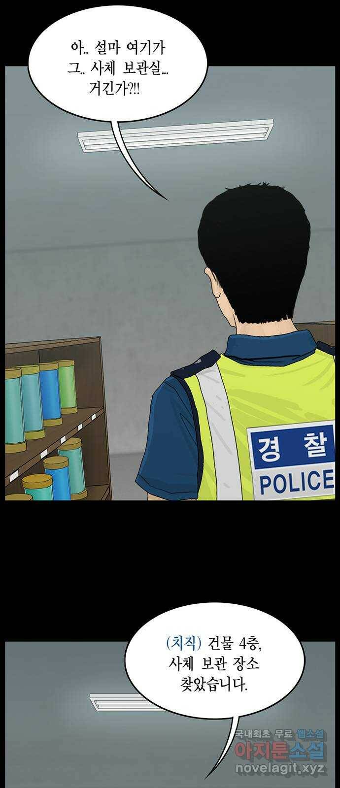 아도나이 183화 21