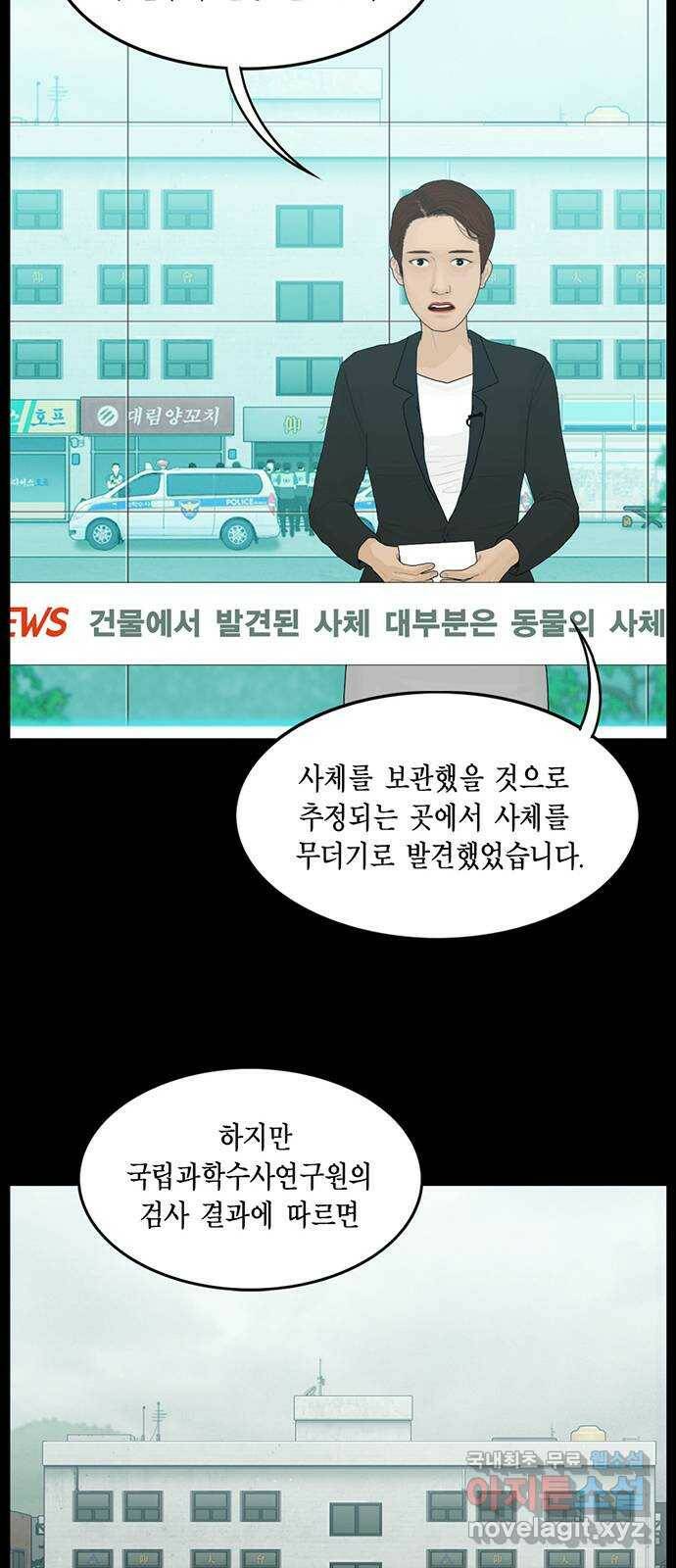 아도나이 183화 26