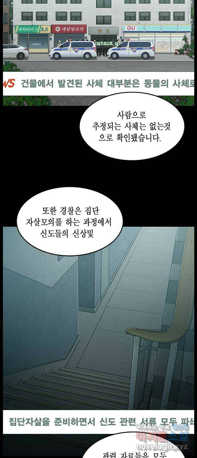 아도나이 183화 27