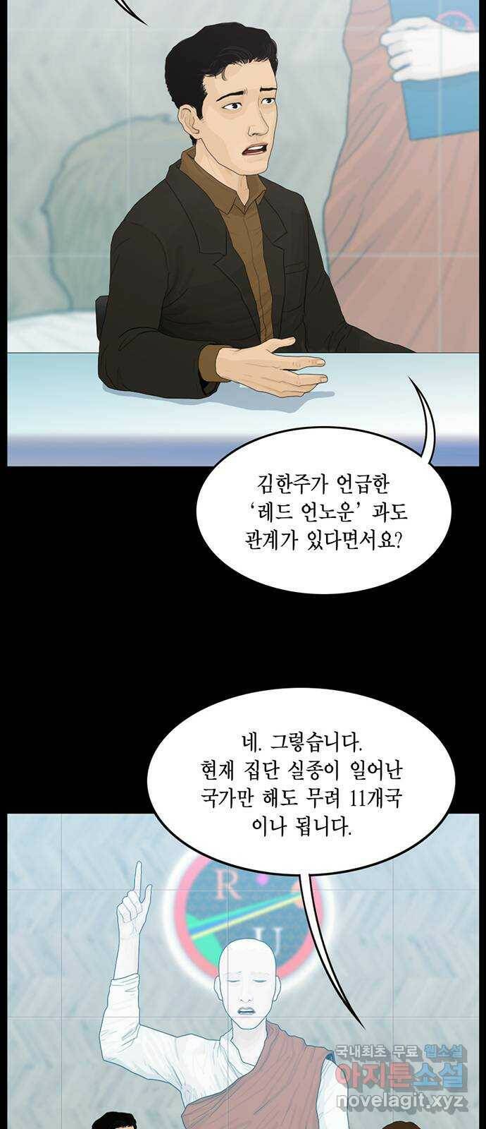아도나이 183화 29