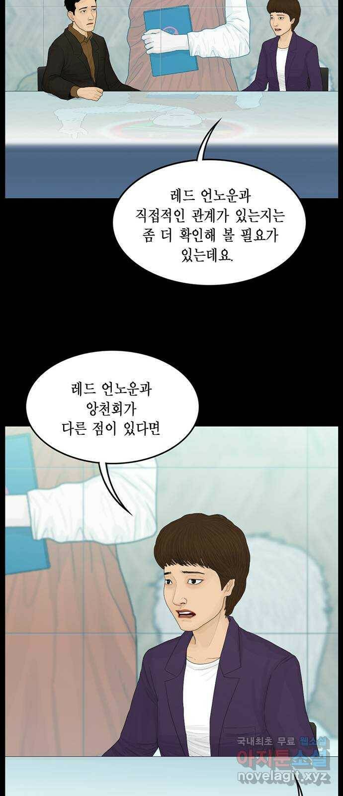 아도나이 183화 30