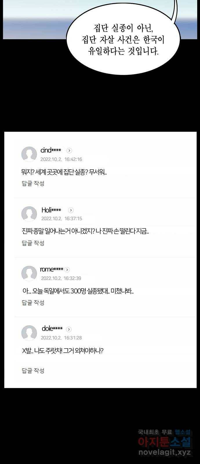 아도나이 183화 31