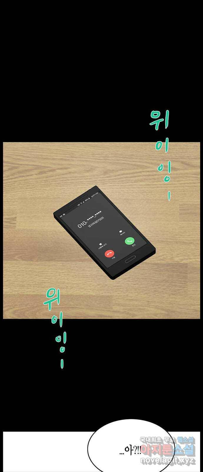 아도나이 183화 32