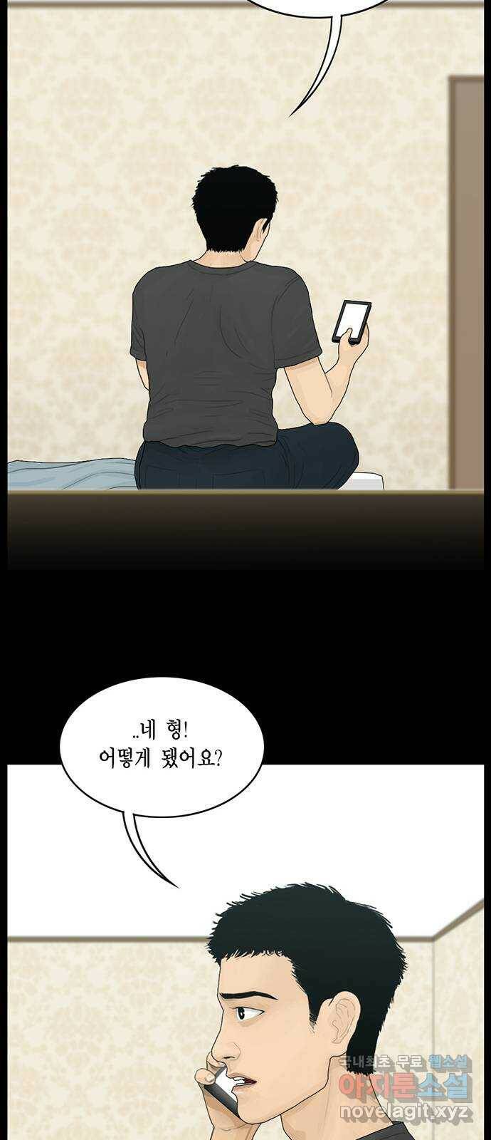 아도나이 183화 33