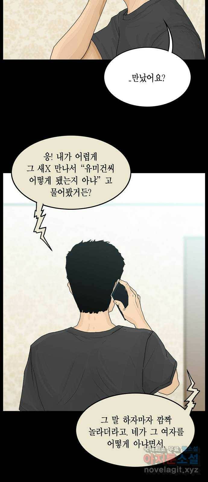 아도나이 183화 34