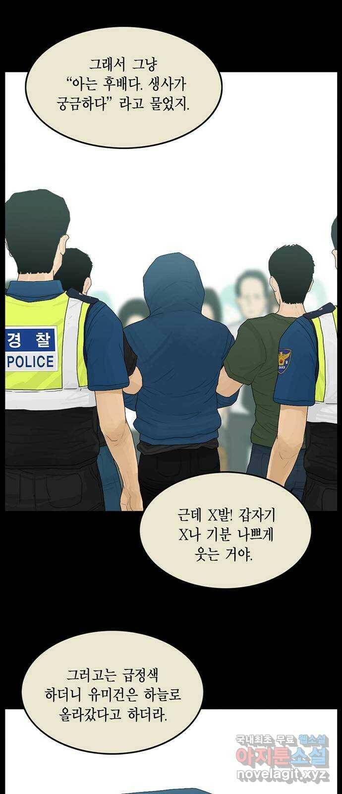 아도나이 183화 35