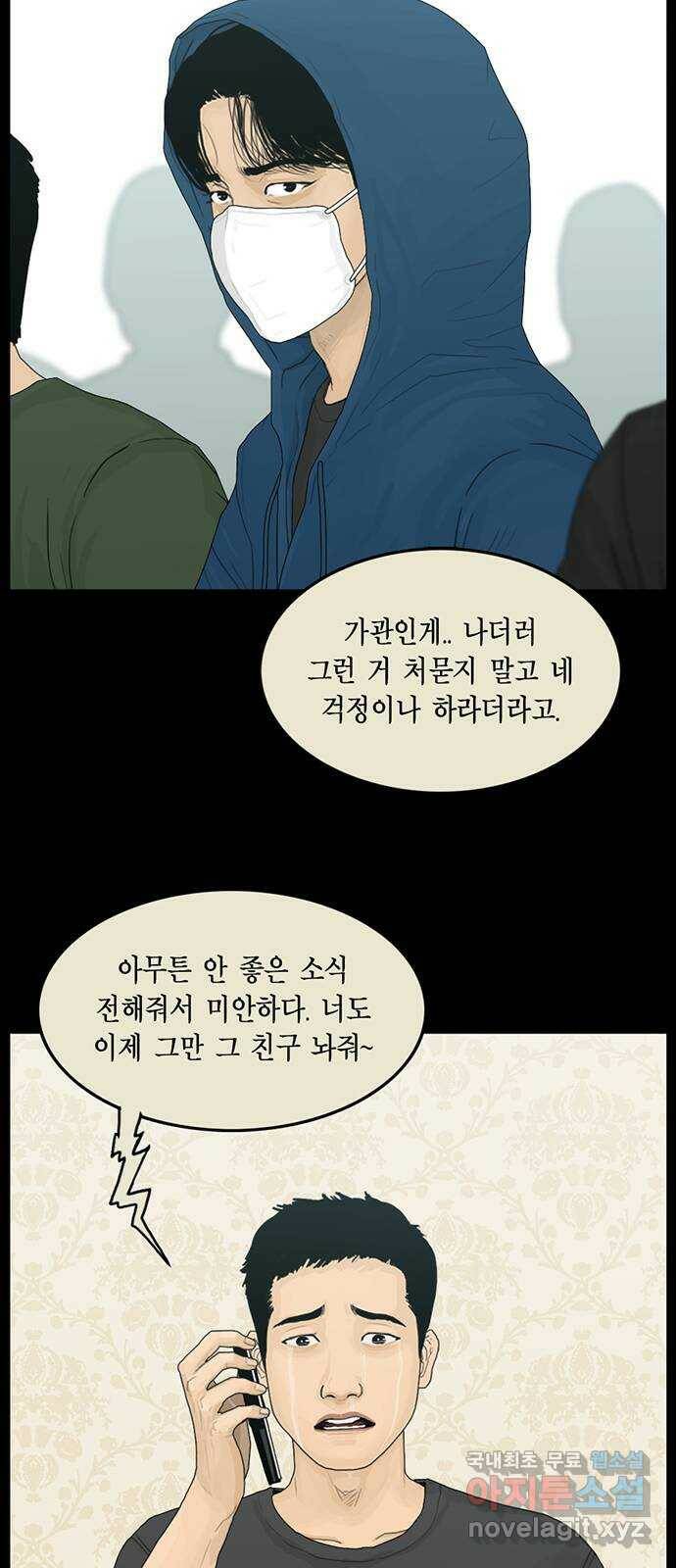 아도나이 183화 36