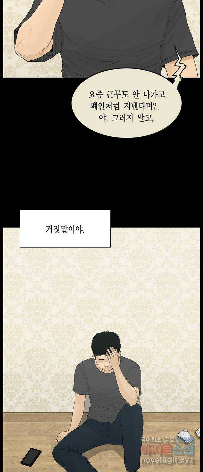 아도나이 183화 37