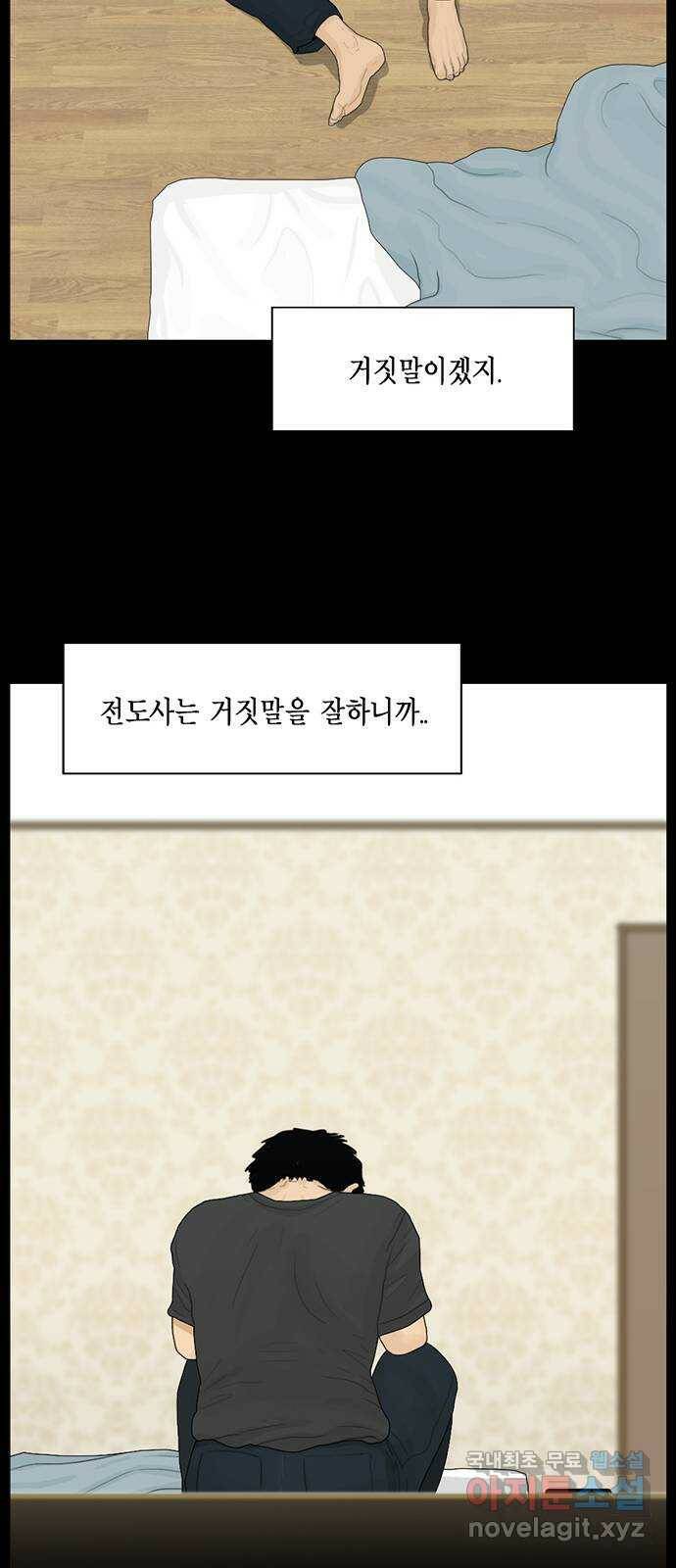 아도나이 183화 38