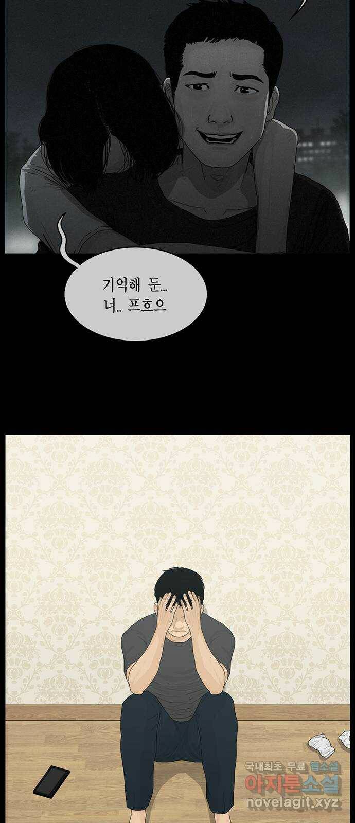 아도나이 183화 40