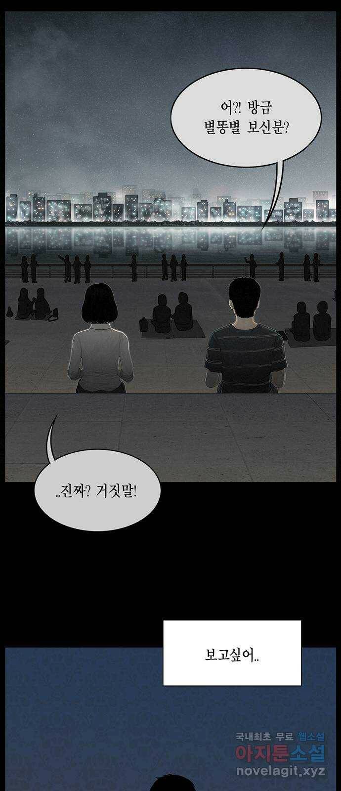 아도나이 183화 42