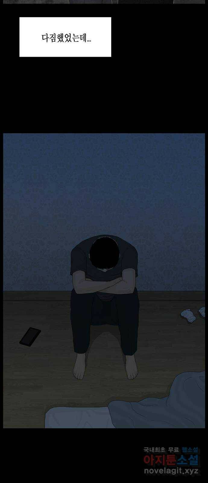아도나이 183화 45