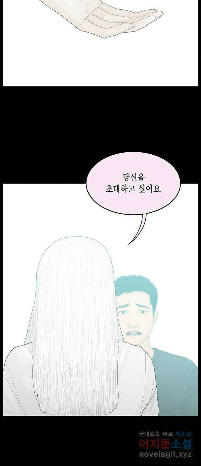 아도나이 183화 48