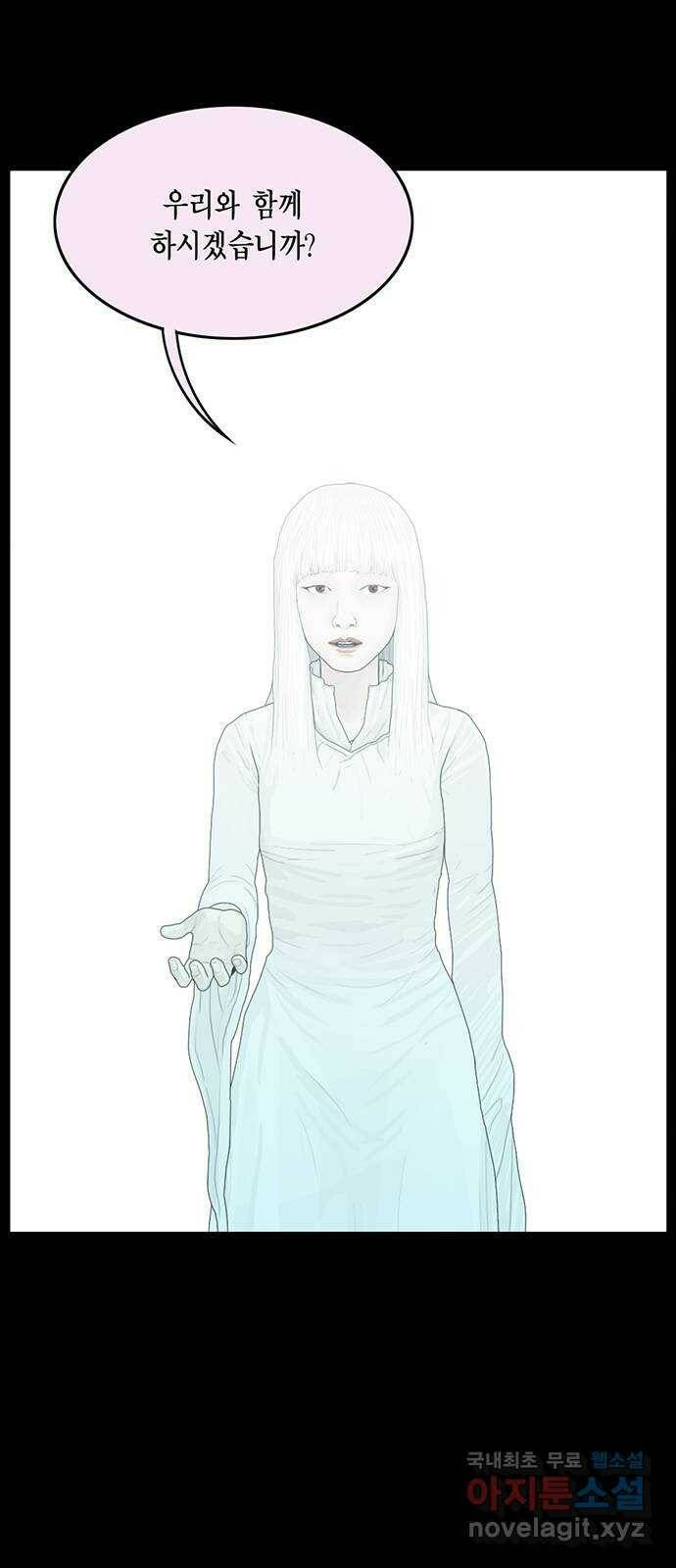 아도나이 183화 49