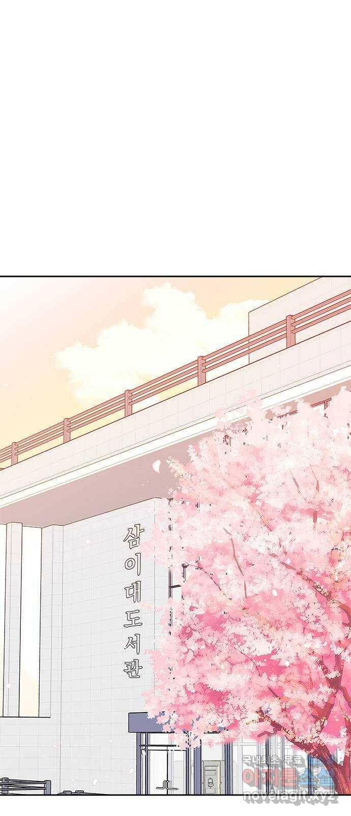 옆집남자 친구 20화 1