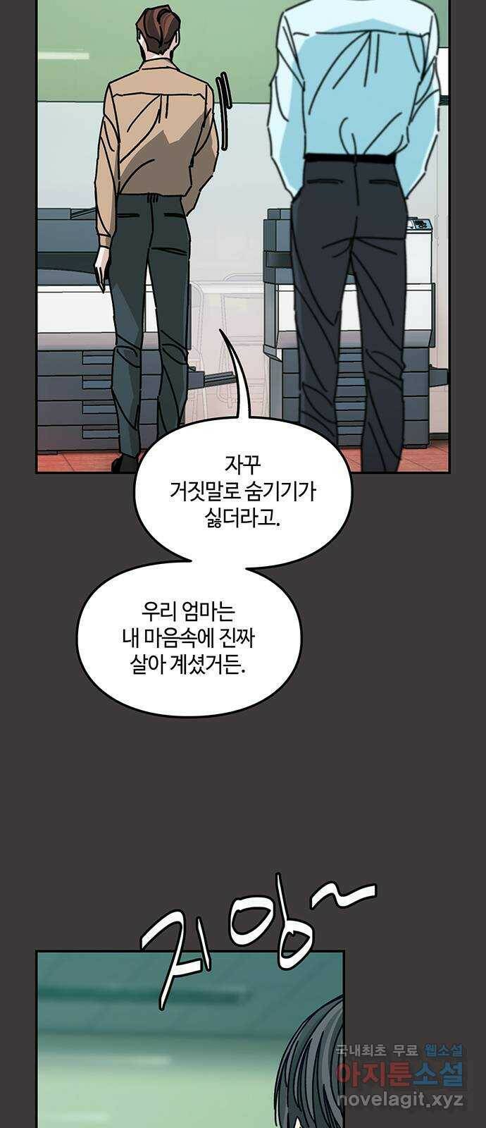이별학 32화 3