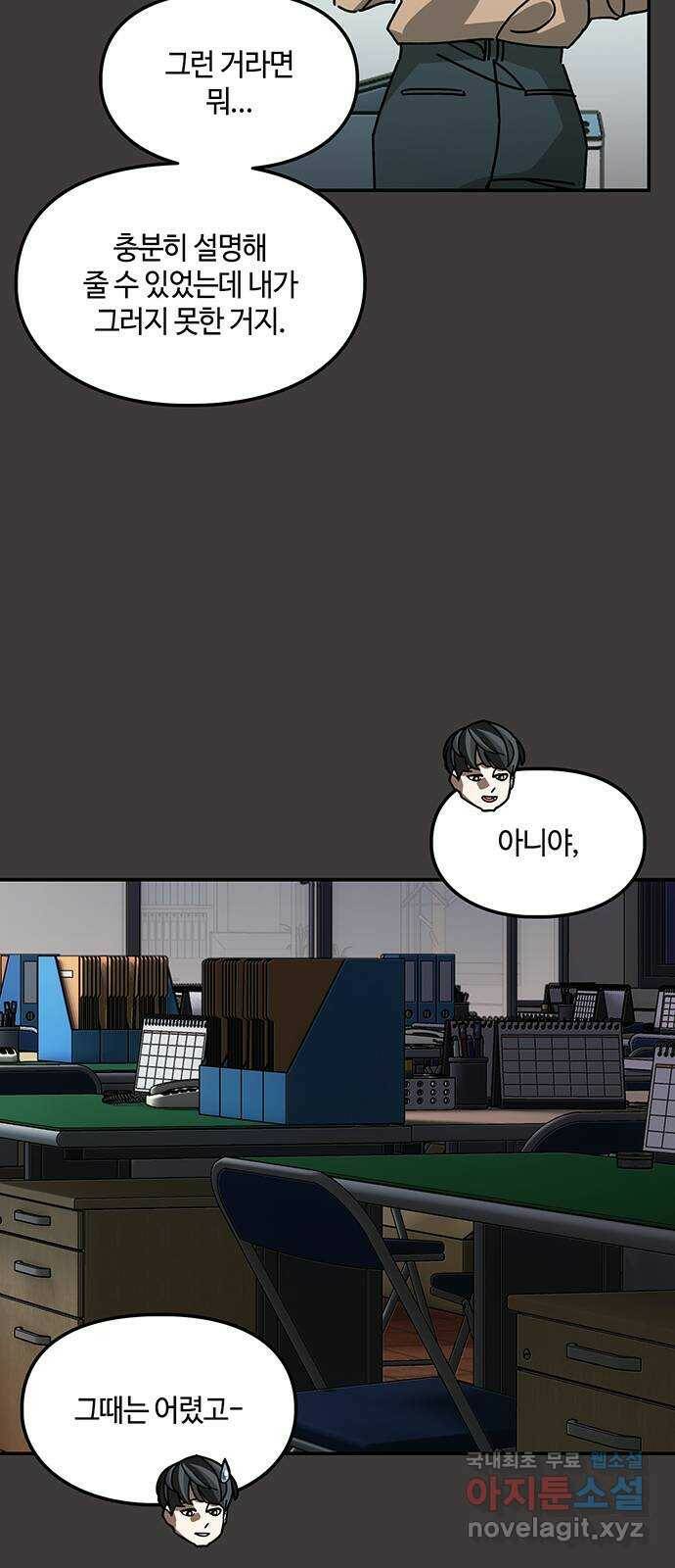 이별학 32화 5