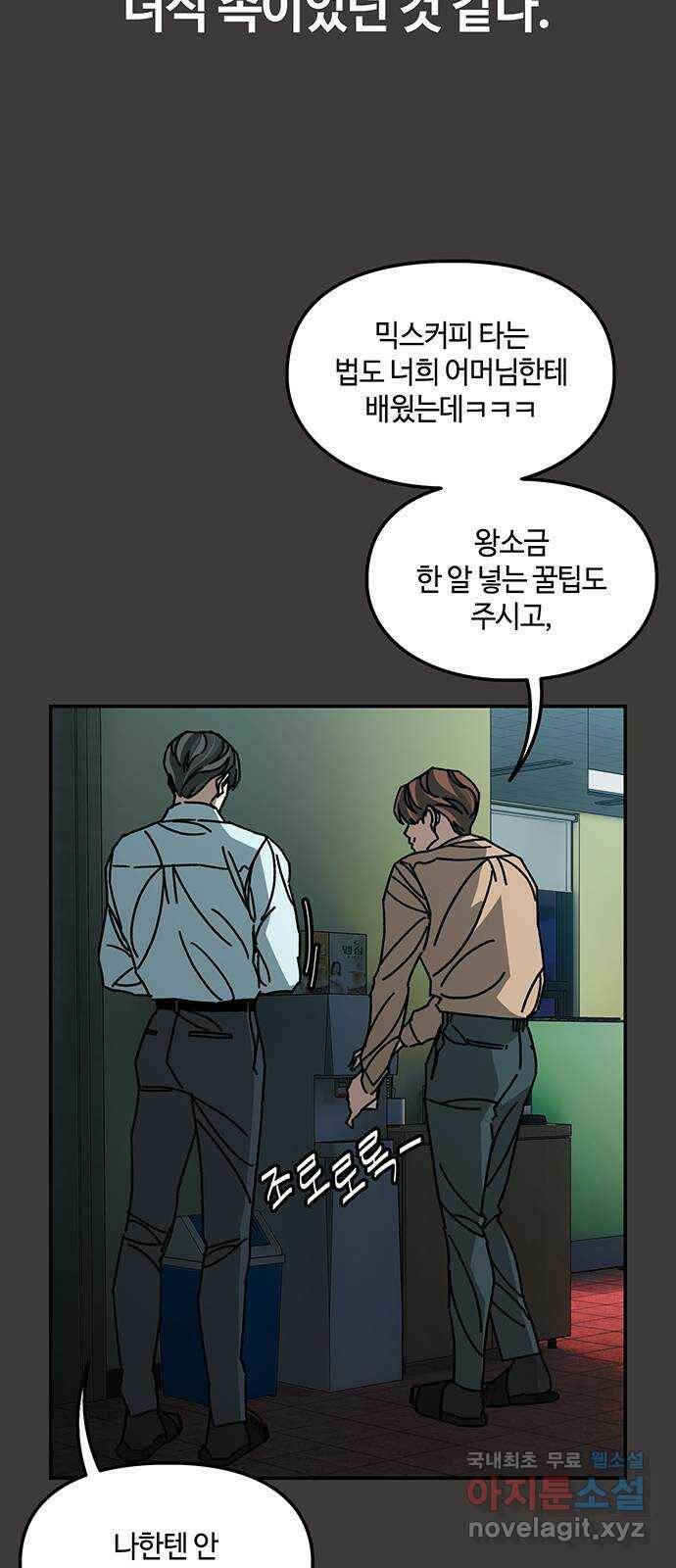 이별학 32화 8