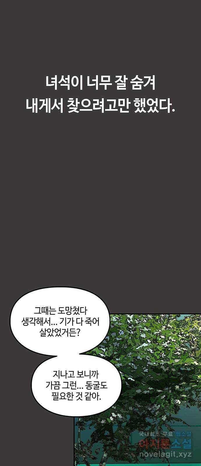 이별학 32화 10