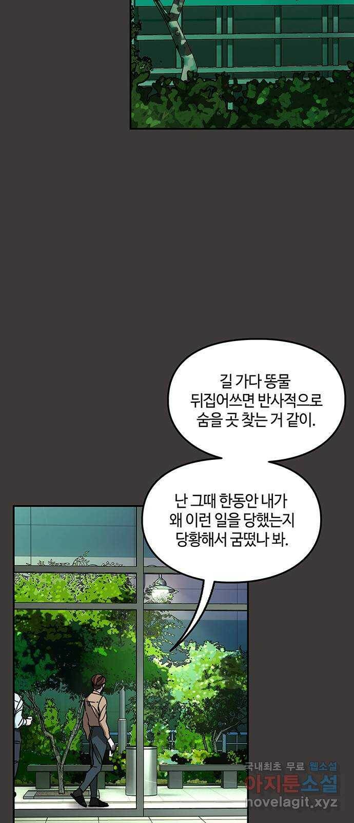 이별학 32화 11