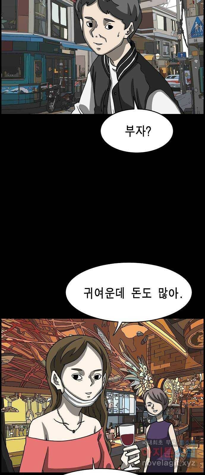 홀리데이 21화 2