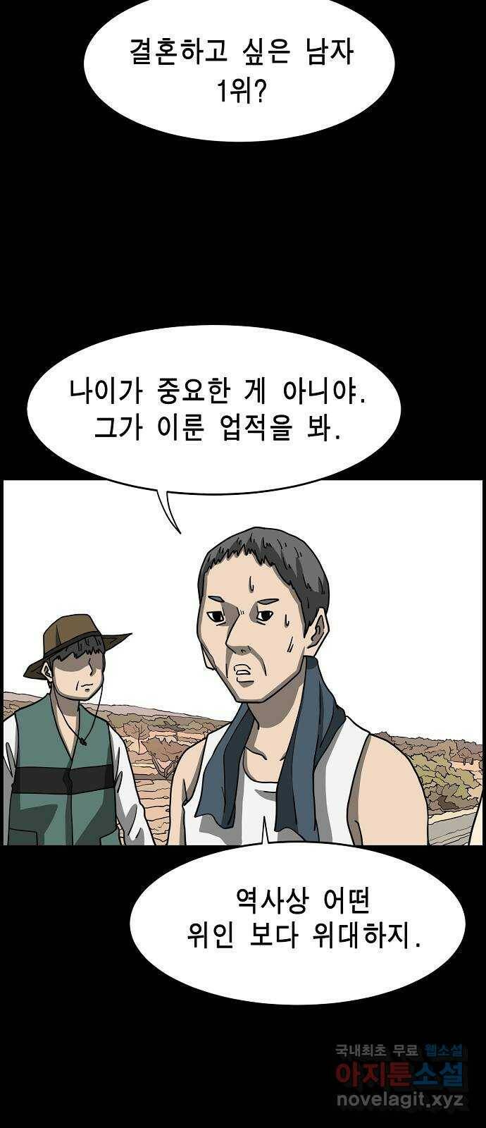 홀리데이 21화 3