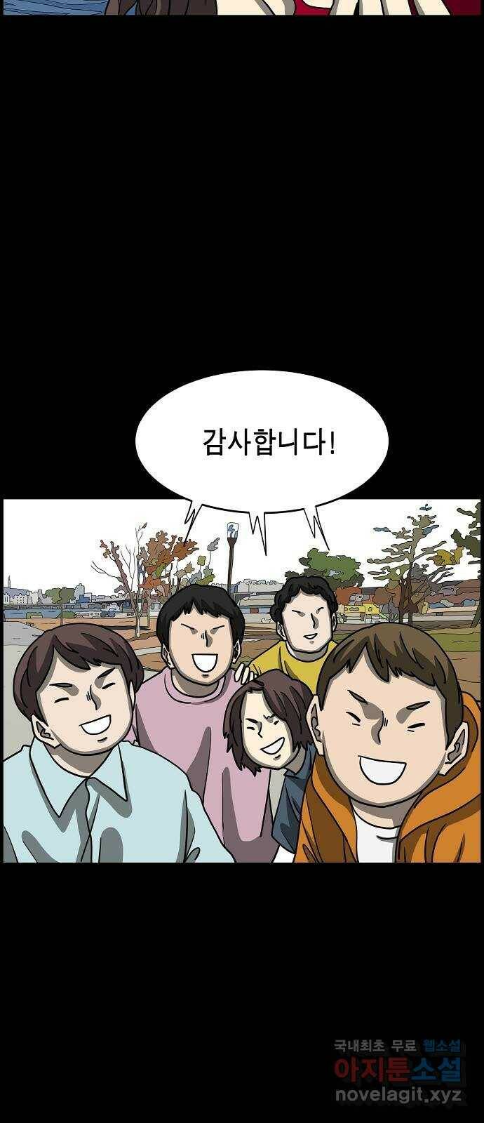 홀리데이 21화 6