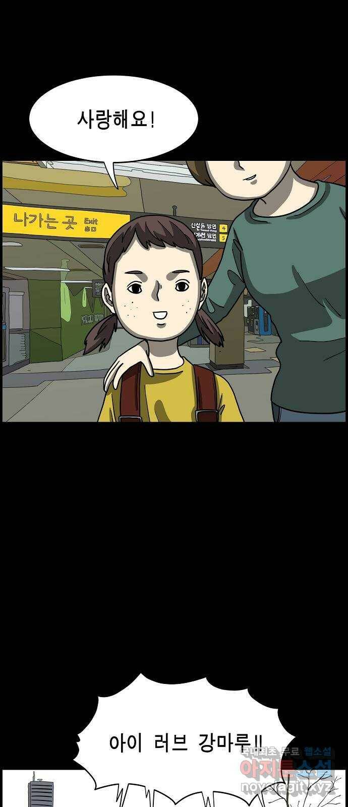 홀리데이 21화 7