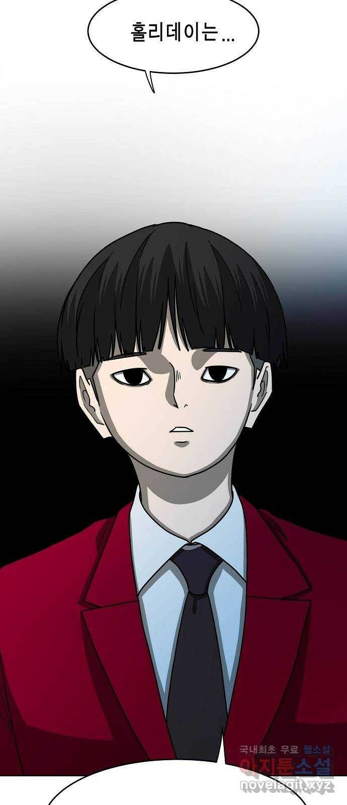 홀리데이 21화 9